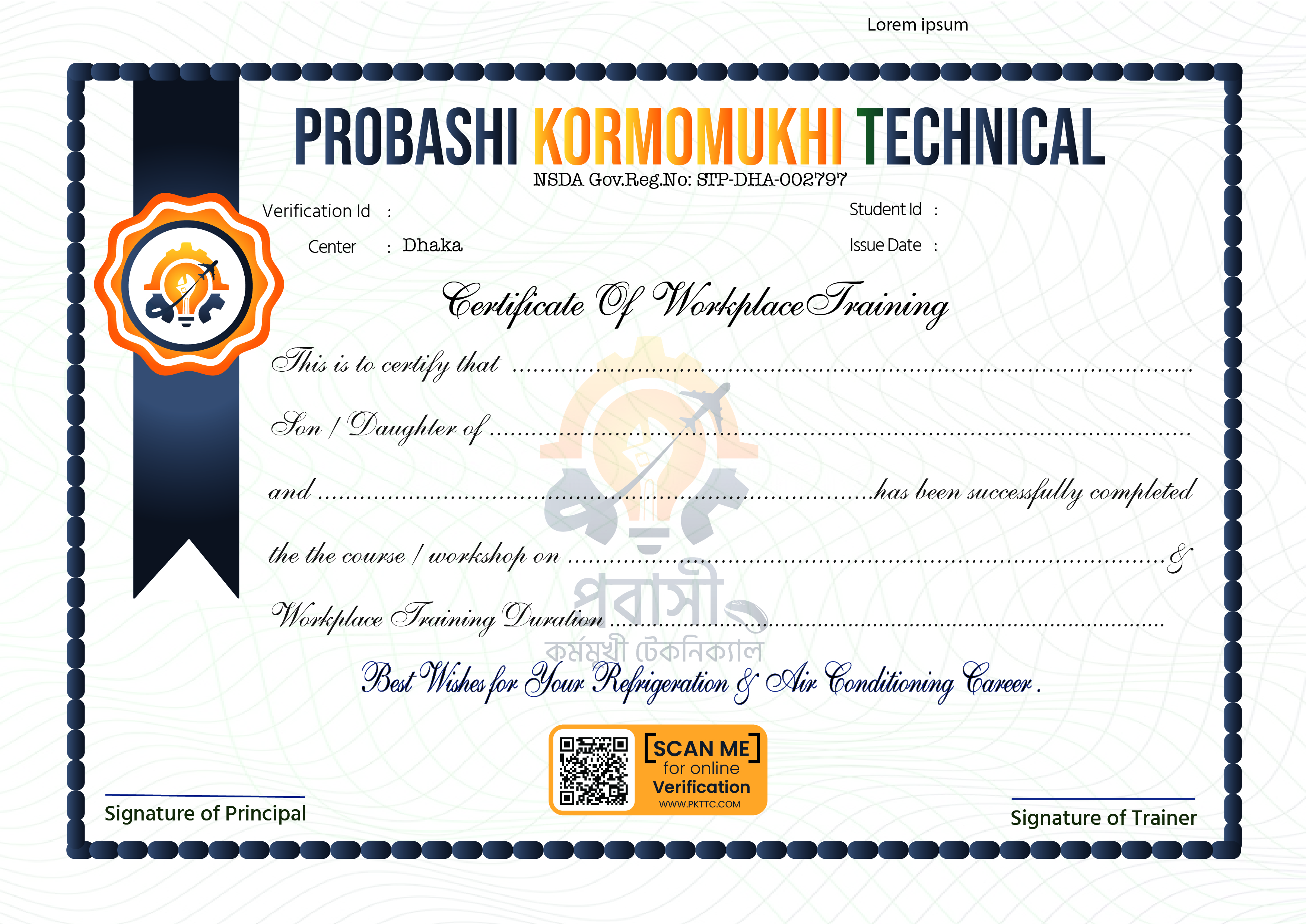 PKTTC-এর আসল প্রশিক্ষণ সনদপত্র